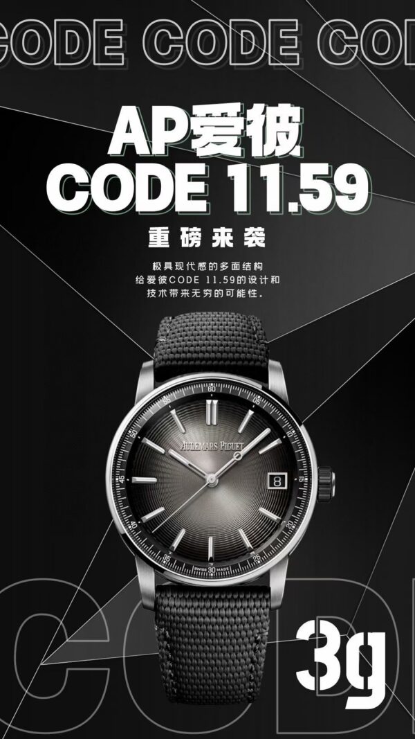 Audemars Piguet Code 11.59 15210ST
