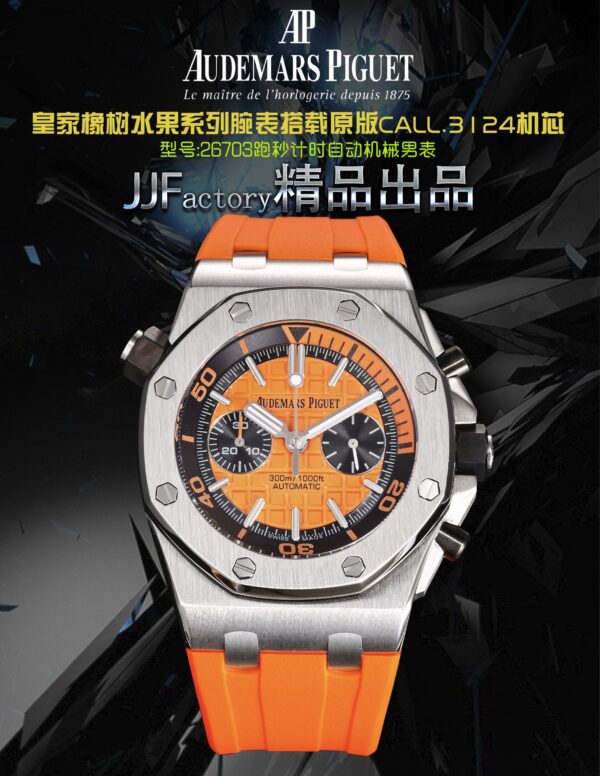 Audemars Piguet Royal Oak 26703 Blue