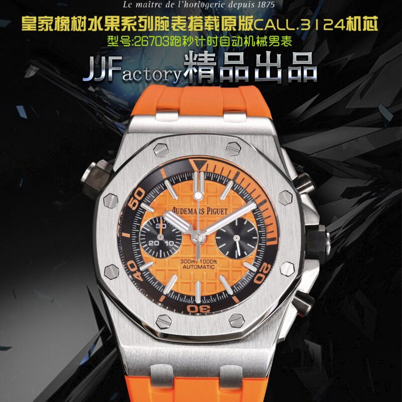Audemars Piguet Royal Oak 26703 Blue