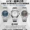 Audemars Piguet Watch Reference Pending