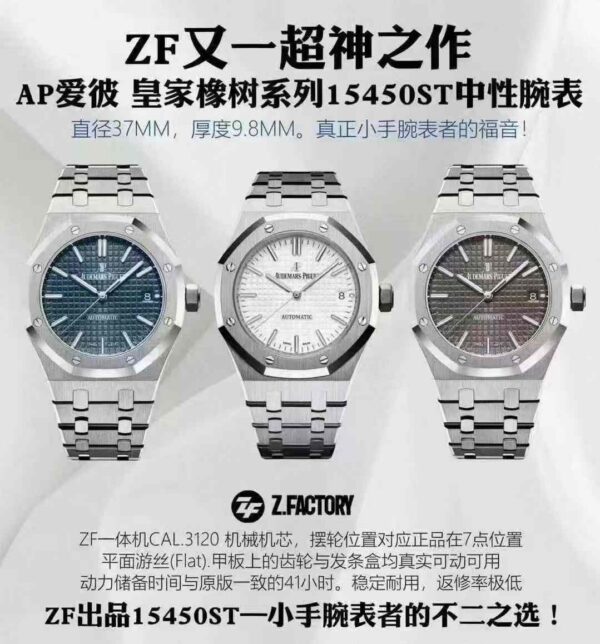 Audemars Piguet Watch Reference Pending