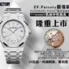 Audemars Piguet Watch Reference Pending