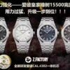 Audemars Piguet Watch Reference Pending