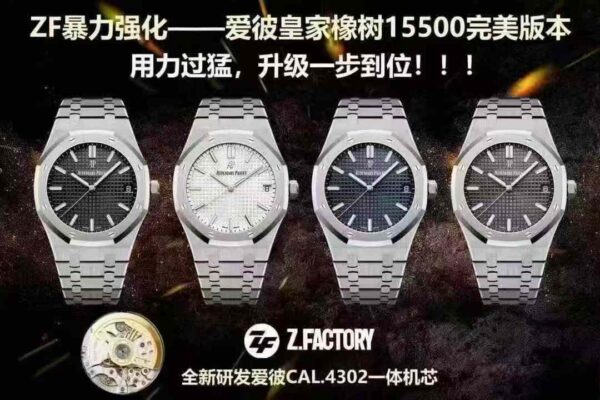 Audemars Piguet Watch Reference Pending
