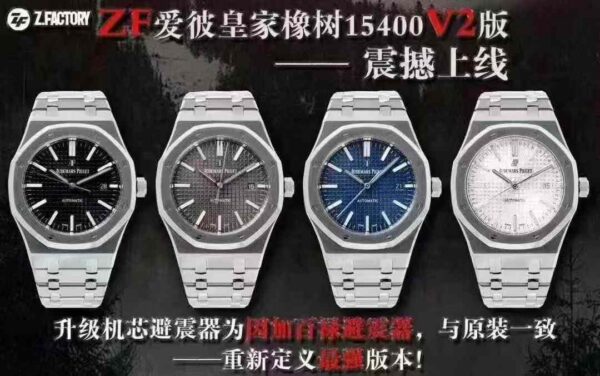 Audemars Piguet Watch Reference Pending