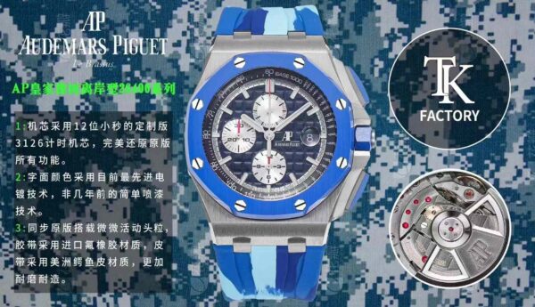 a1732884501020_7420.jpg Audemars Piguet Royal Oak Offshore 26400/26238 Chocolate