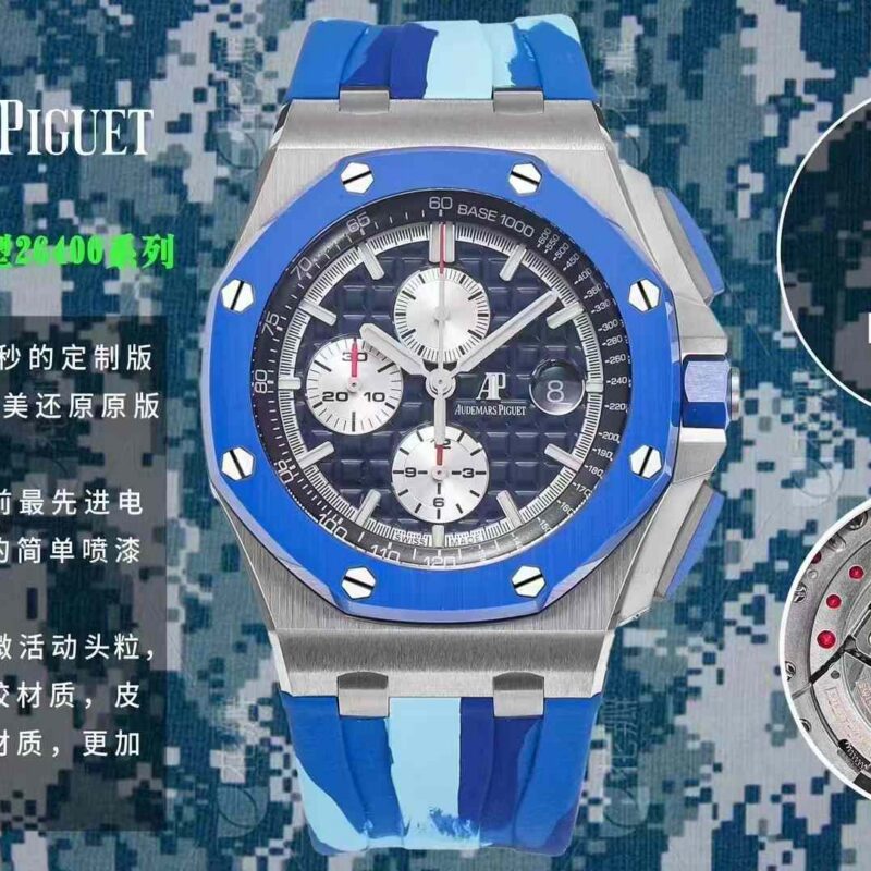 Audemars Piguet Royal Oak Offshore 26400/26238 Chocolate