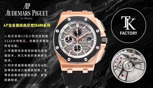 a1732884501025_7822.jpg Audemars Piguet Royal Oak Offshore 26400/26238 Chocolate