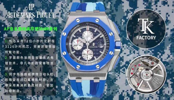 a1732884501032_8267.jpg Audemars Piguet Royal Oak Offshore 26400/26238 Chocolate