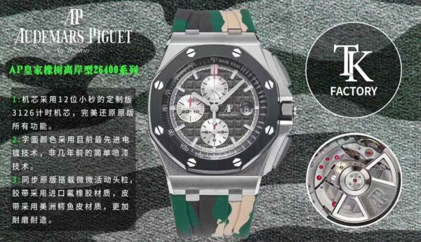 a1732884501033_0028.jpg Audemars Piguet Royal Oak Offshore 26400/26238 Chocolate