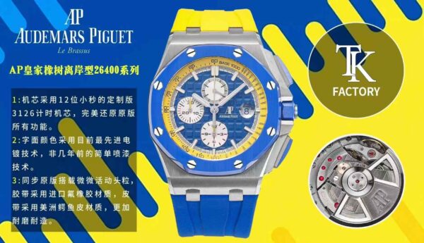 a1732884501034_8365.jpg Audemars Piguet Royal Oak Offshore 26400/26238 Chocolate