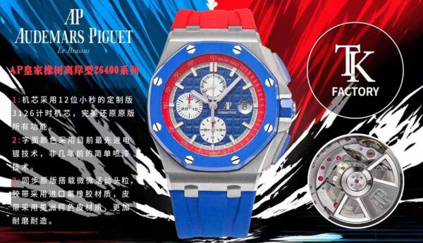 a1732884501035_1085.jpg Audemars Piguet Royal Oak Offshore 26400/26238 Chocolate