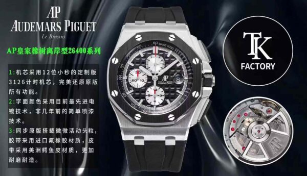 a1732884501778_8250.jpg Audemars Piguet Royal Oak Offshore 26400/26238 Chocolate