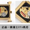 Patek Philippe Watch 1996 Blue