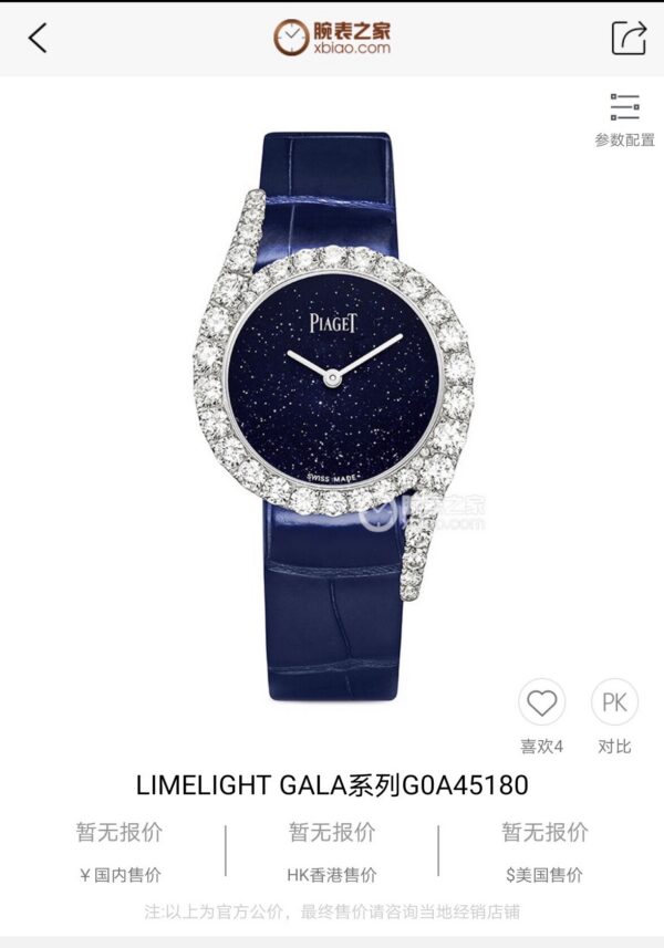 Piaget Watch Reference Pending Blue