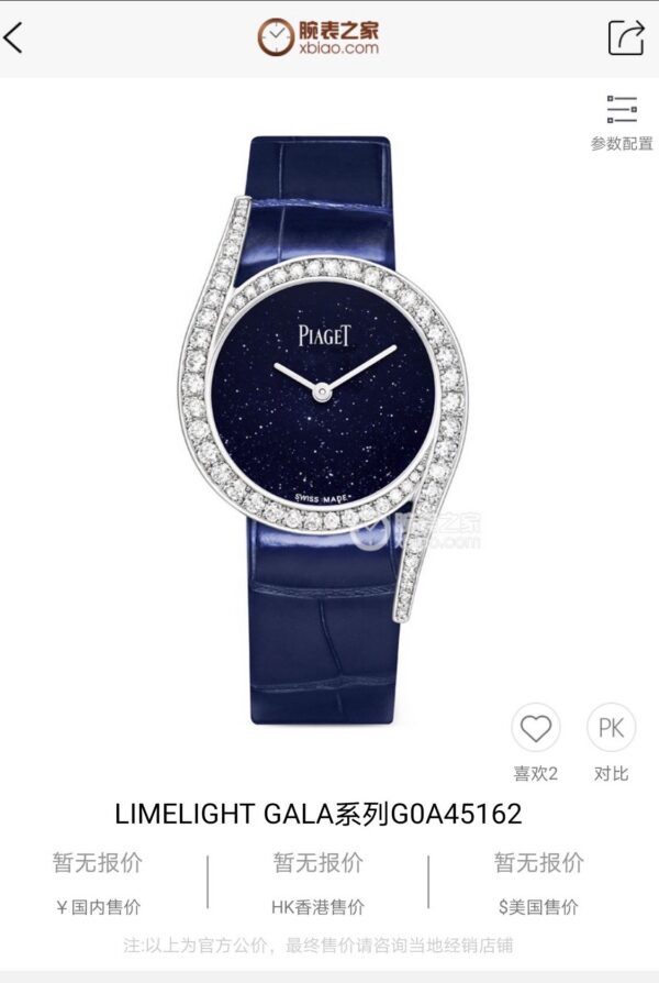 Piaget Watch Reference Pending Blue