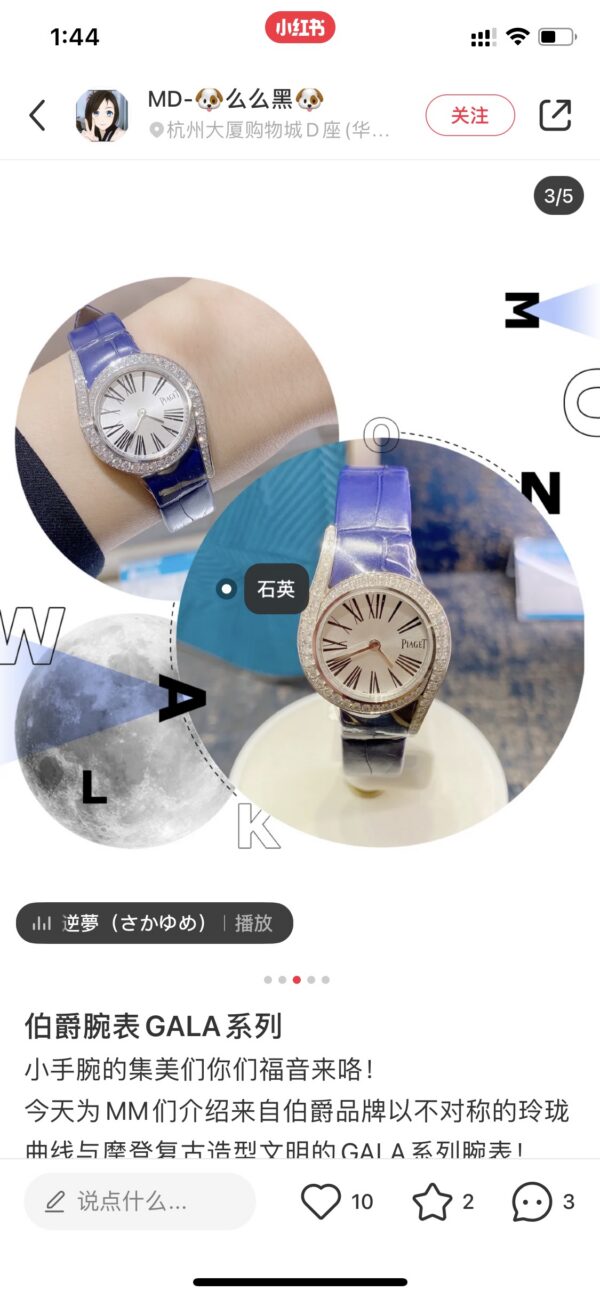 Piaget Watch Reference Pending Blue