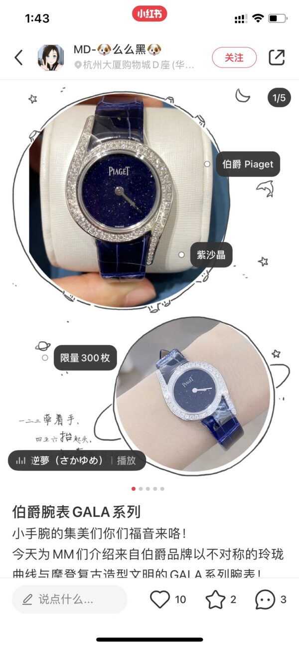 Piaget Watch Reference Pending Blue