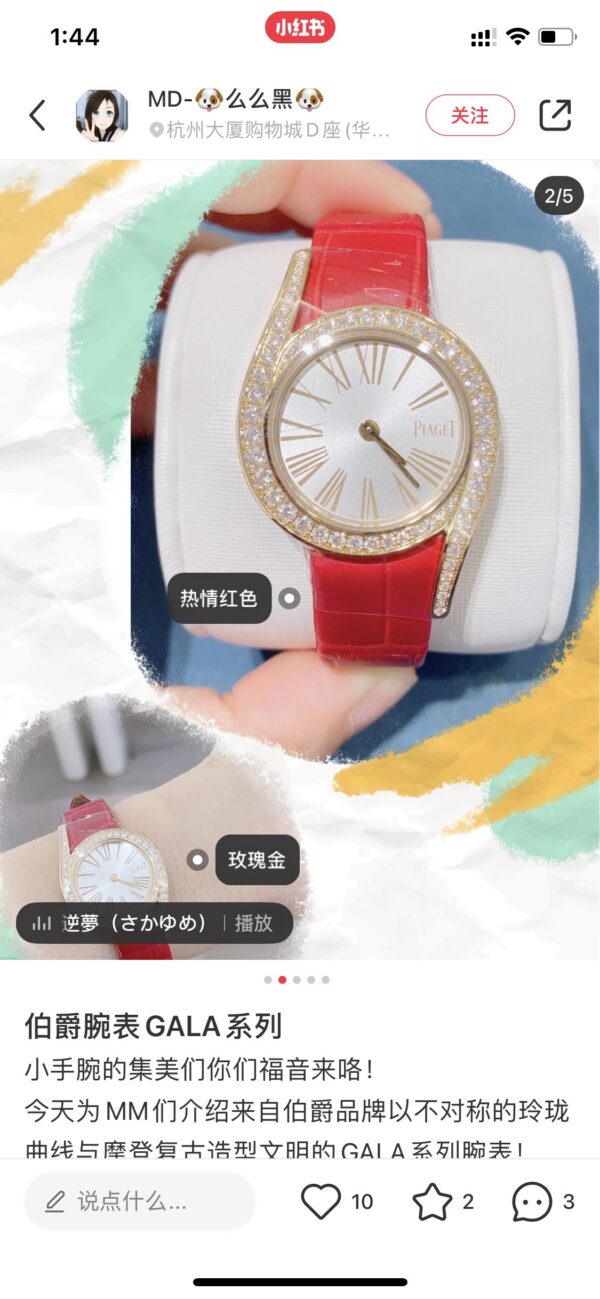 Piaget Watch Reference Pending Blue