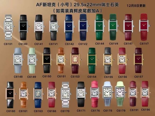 Cartier Tank (TANK)
