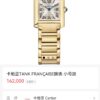 a1735295305279_4402-3.jpg Cartier Tank (TANK) Blue