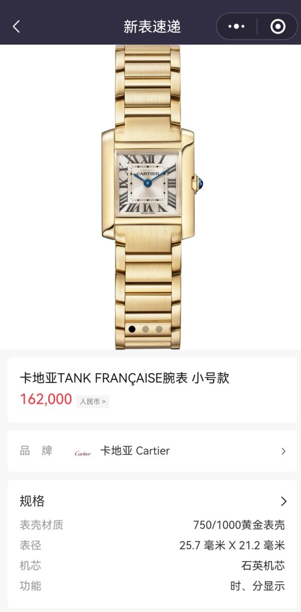 a1735295305279_4402-3.jpg Cartier Tank (TANK) Blue