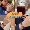 a1735295476819_3105-3.jpg Cartier Tank (TANK)