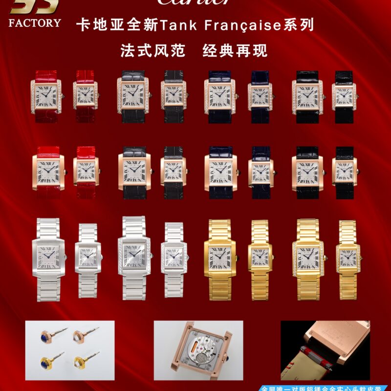 Cartier Tank (TANK) Blue