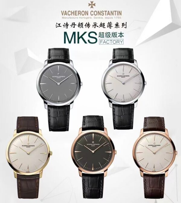 Vacheron Constantin Watch Reference Pending
