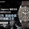 Tudor GMT-Master II (GMT-MASTER) Black