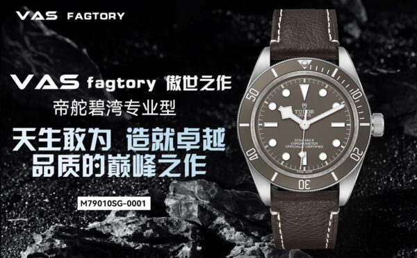 Tudor GMT-Master II (GMT-MASTER) Black