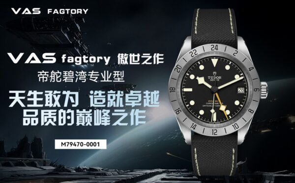 Tudor GMT-Master II (GMT-MASTER) Black
