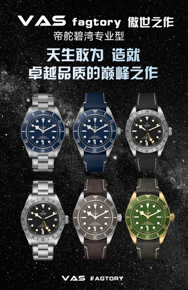 Tudor GMT-Master II (GMT-MASTER) Black