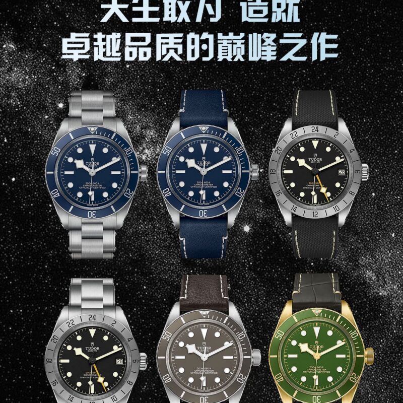 Tudor GMT-Master II (GMT-MASTER) Black