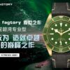 Tudor GMT-Master II (GMT-MASTER) Black