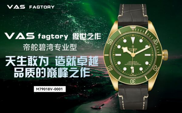 Tudor GMT-Master II (GMT-MASTER) Black