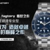 Tudor GMT-Master II (GMT-MASTER) Black