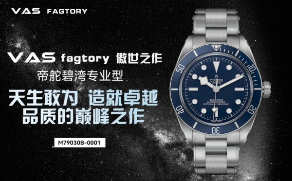 Tudor GMT-Master II (GMT-MASTER) Black