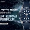 Tudor GMT-Master II (GMT-MASTER) Black