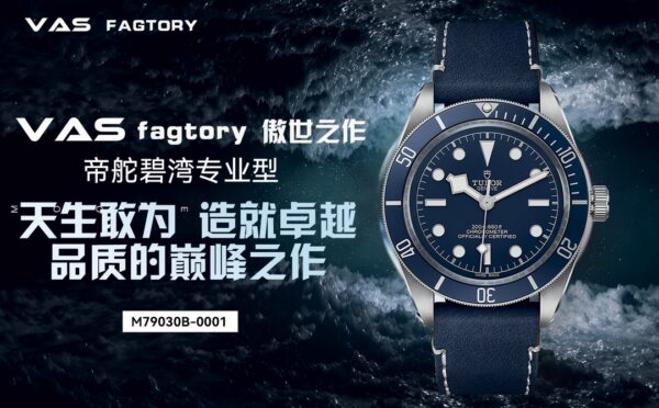 Tudor GMT-Master II (GMT-MASTER) Black
