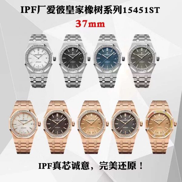 Audemars Piguet Watch Reference Pending