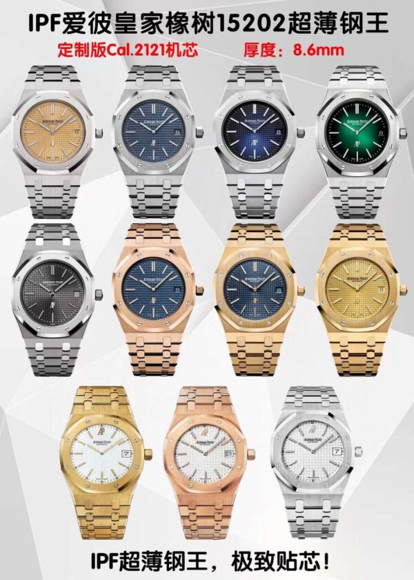 Audemars Piguet Watch Reference Pending