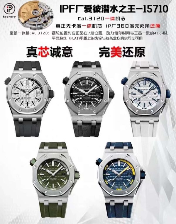 Audemars Piguet Watch Reference Pending