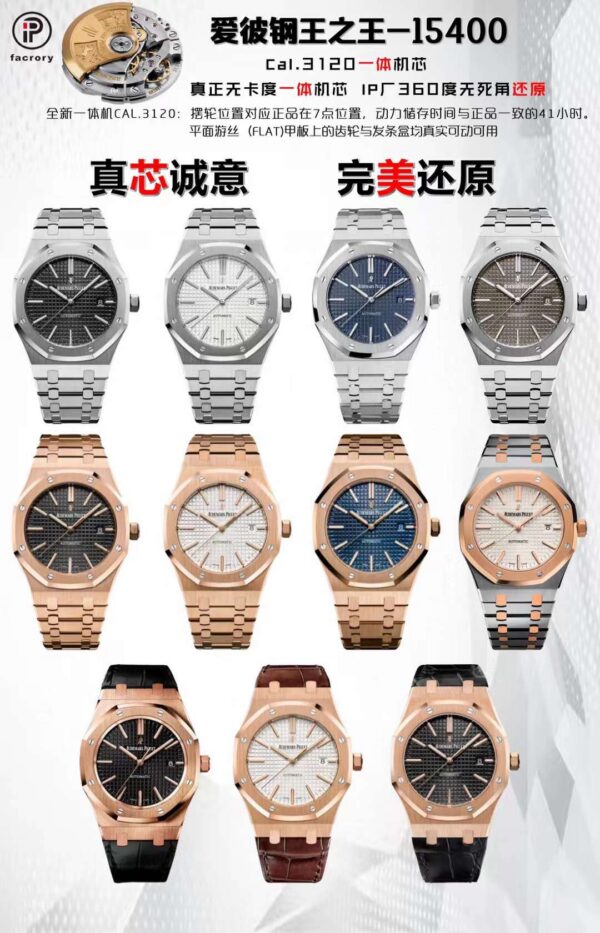 Audemars Piguet Watch Reference Pending
