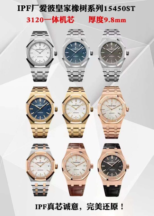 Audemars Piguet Watch Reference Pending