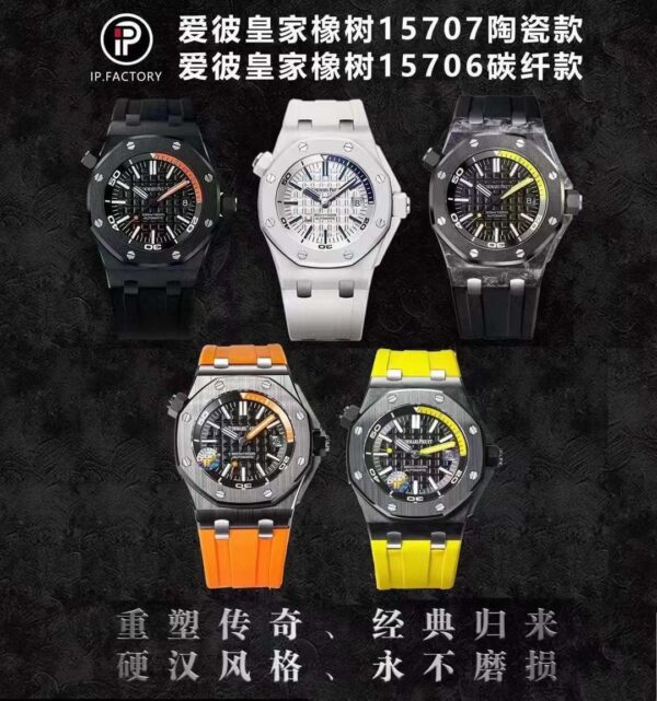 Audemars Piguet Watch Reference Pending