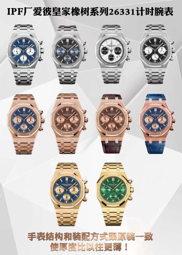 Audemars Piguet Watch Reference Pending
