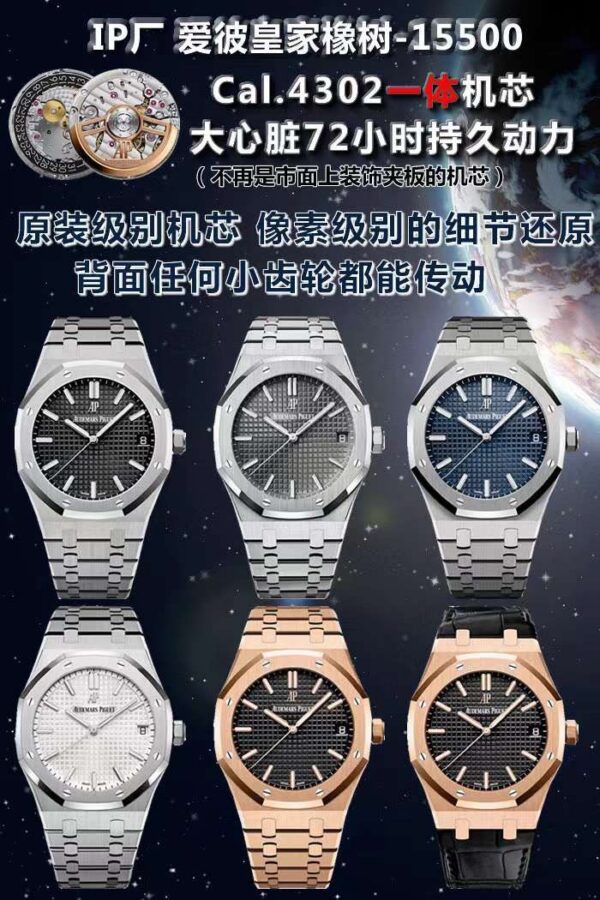Audemars Piguet Watch Reference Pending