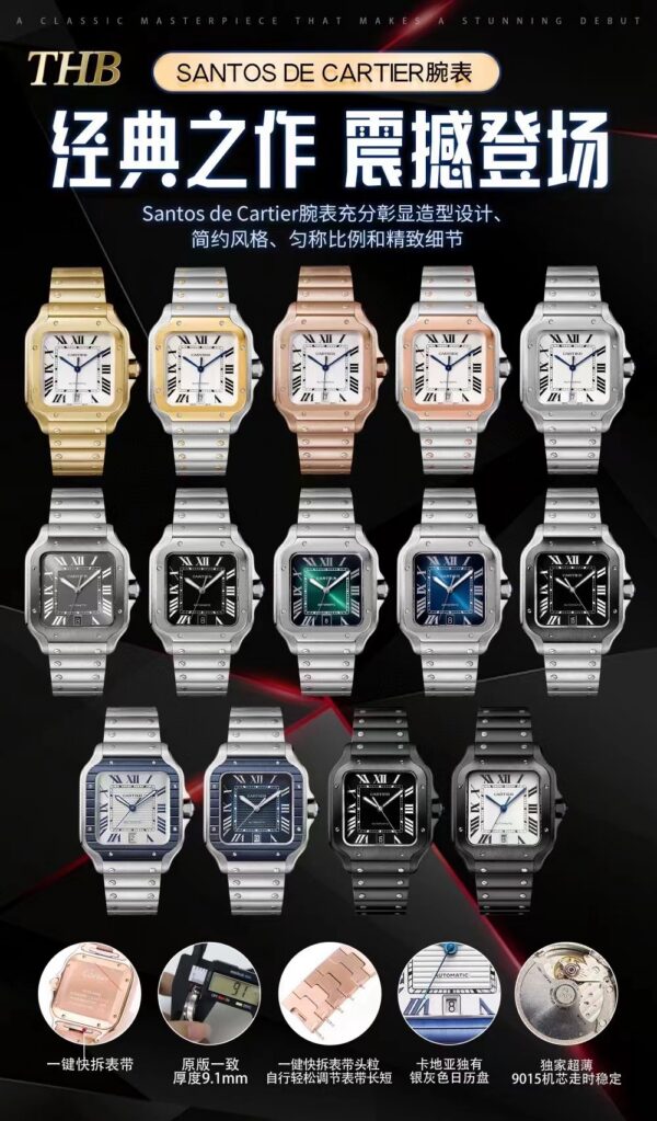 Cartier Santos (SANTOS)
