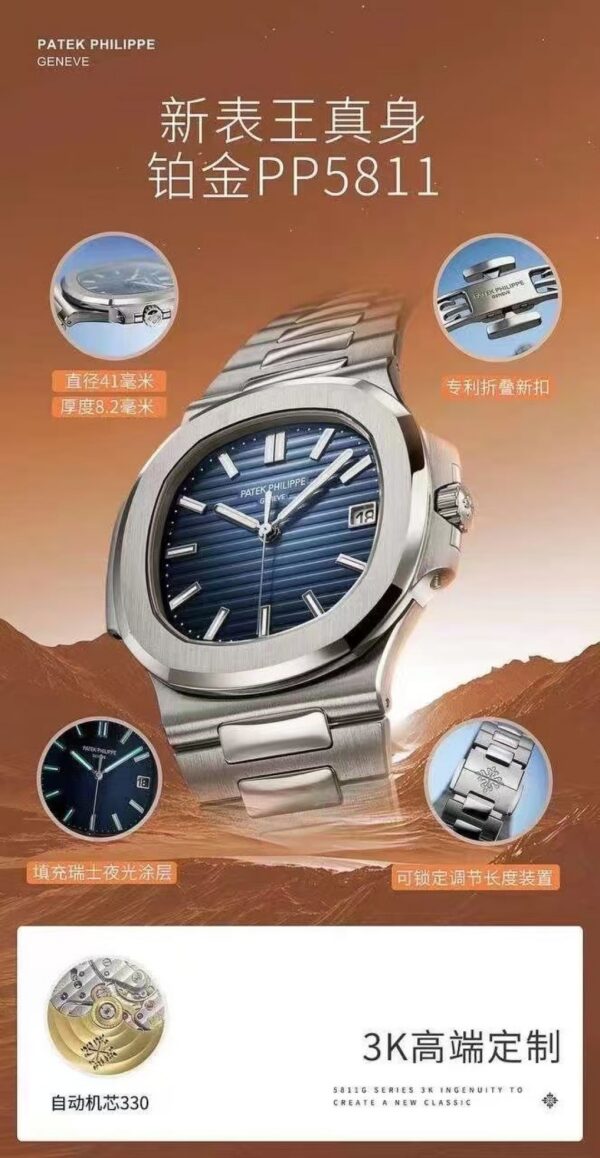 Patek Philippe Nautilus 5168